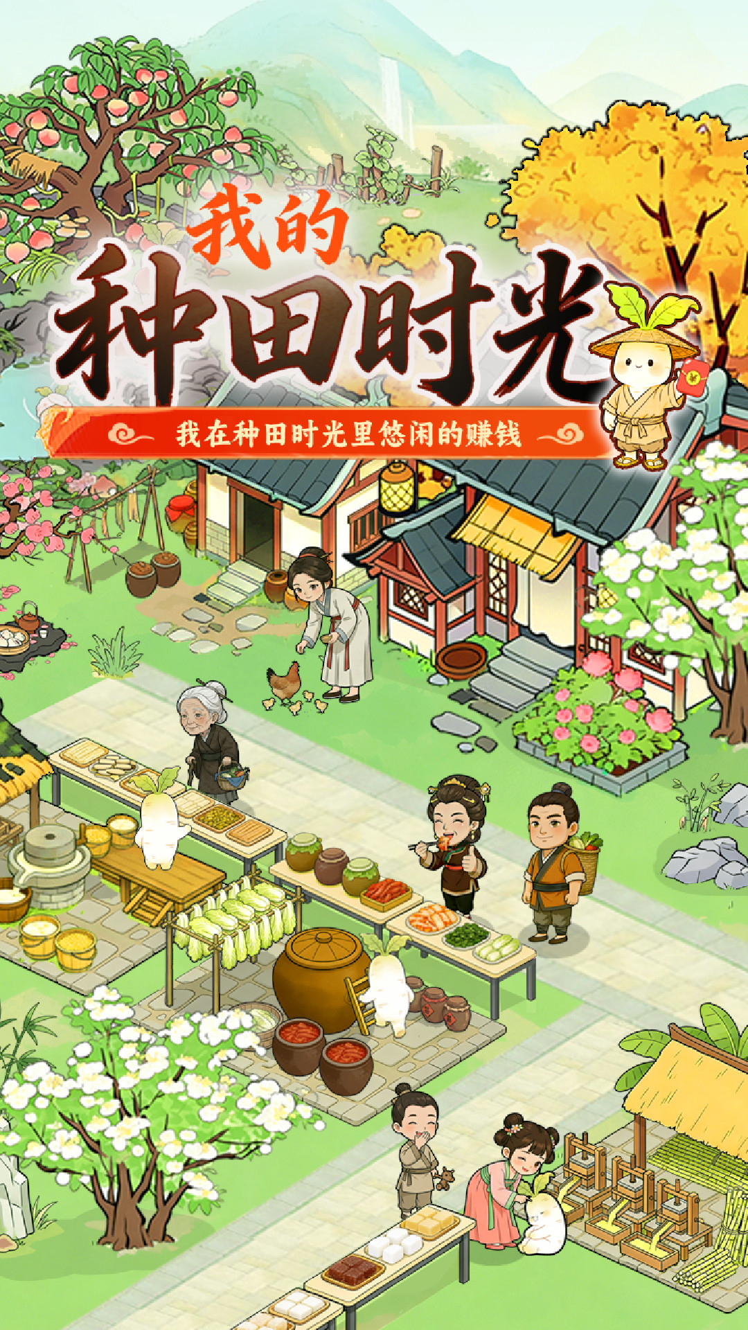 时宜势力
