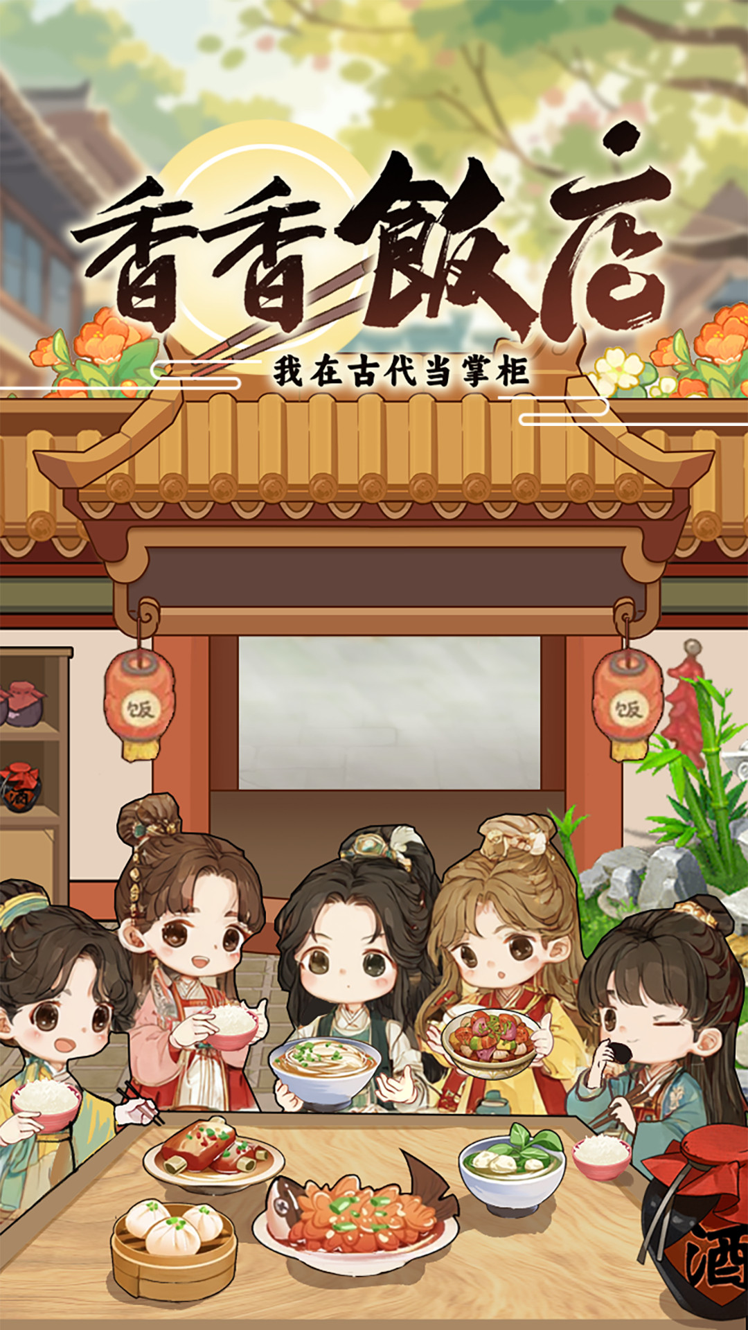 聚时跃动